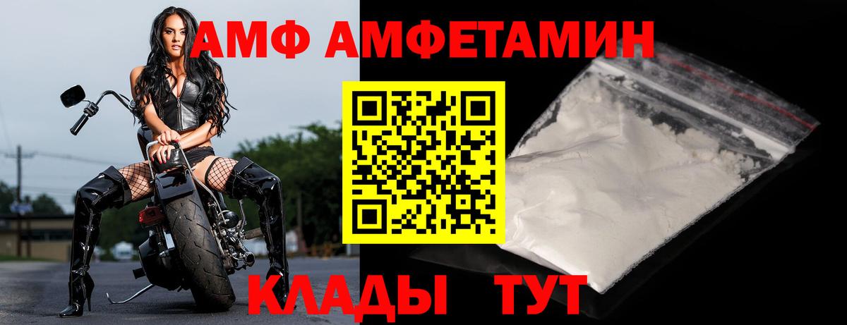 АМФ  Вход с VPN  Amphetamine  Амфетамин 98%  Оренбург 