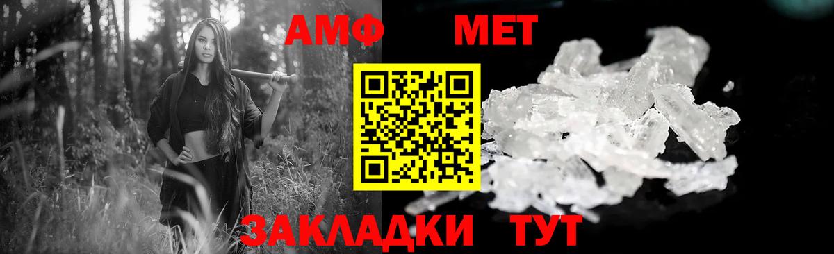 Амфетамин VHQ Оренбург