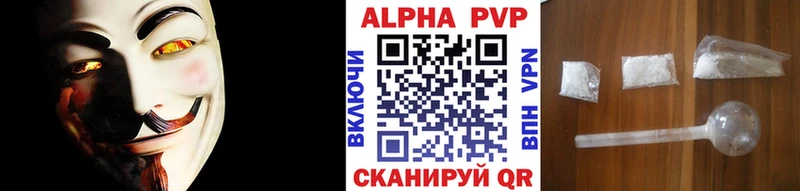 A-PVP VHQ Оренбург