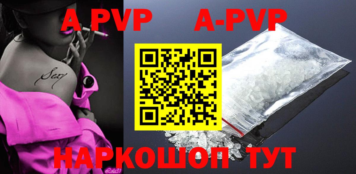 Оренбург  Альфа ПВП крисы CK  A PVP Crystall  A PVP  Вход с VPN  Alpha-PVP кристаллы 