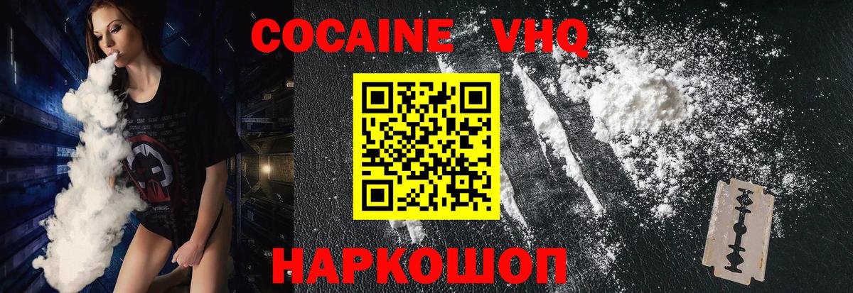 КОКАИН Fish Scale Оренбург