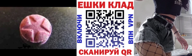 купить   Оренбург  Ecstasy 99% 