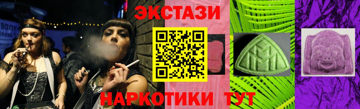 ЭКСТАЗИ диски  Ecstasy 99%  МЕГА ТОР  Вход с VPN  Оренбург 