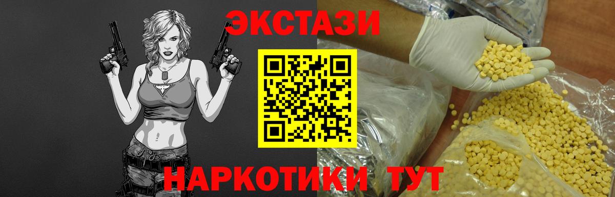 ЭКСТАЗИ MDMA Оренбург