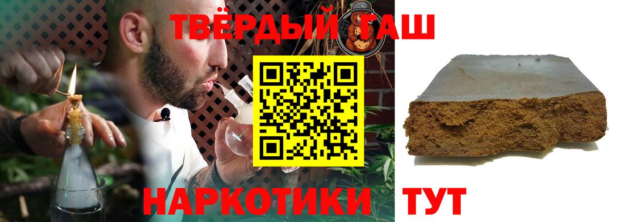 ГАШИШ 40% ТГК  Вход с VPN  ГАШИШ VHQ  Оренбург 