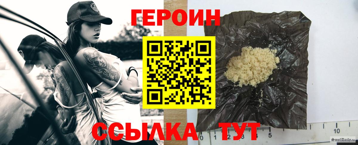 Оренбург  Героин Heroin  Вход с VPN 