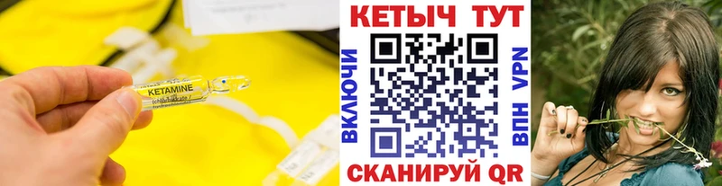 КЕТАМИН VHQ  Оренбург 