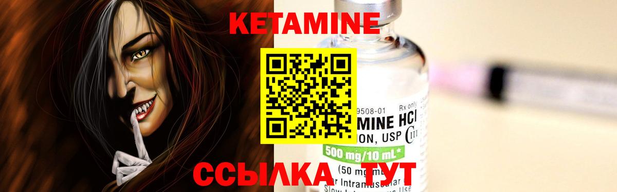 Кетамин VHQ  Вход с VPN  Оренбург 