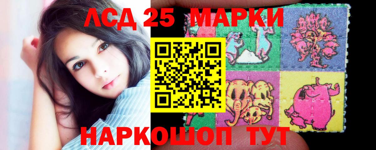 LSD-25 экстази кислота Оренбург