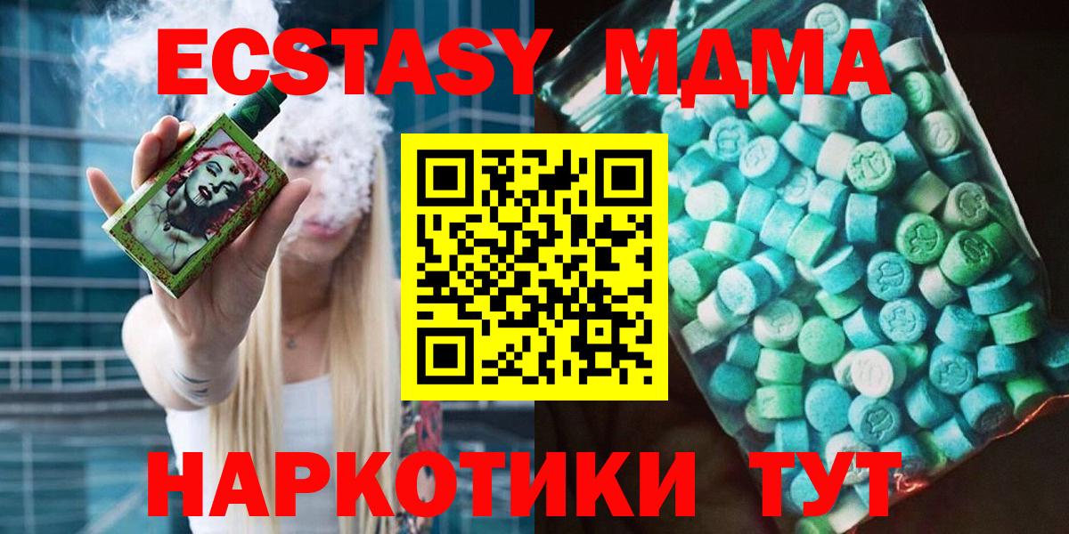Оренбург  МДМА  Вход с VPN  МДМА молли 