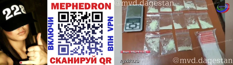 Мефедрон кристаллы  Оренбург 