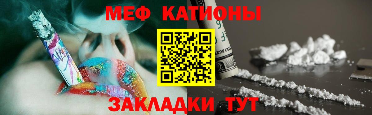 Меф  Оренбург