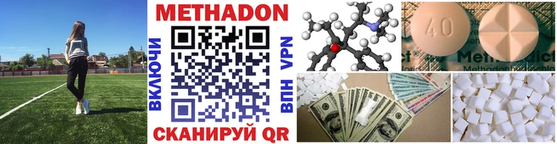 Метадон мёд  Оренбург 