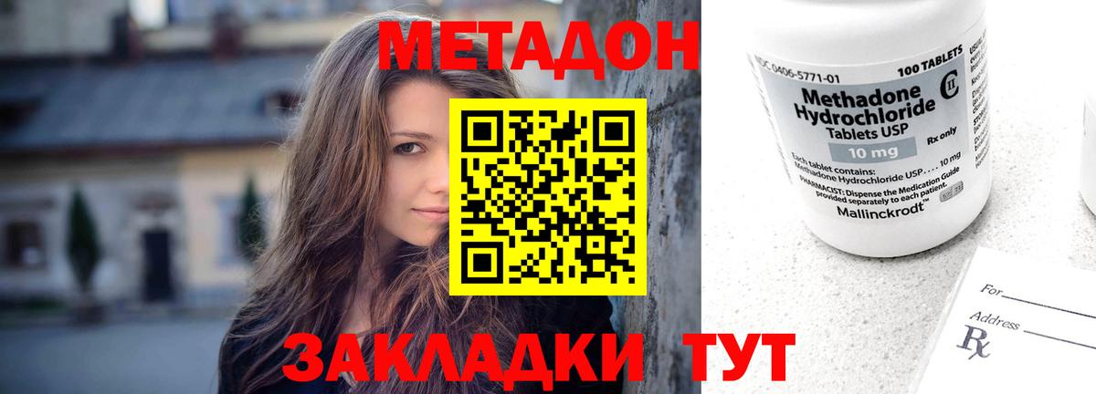 Оренбург  Метадон мёд  Вход с VPN  МЕТАДОН VHQ 