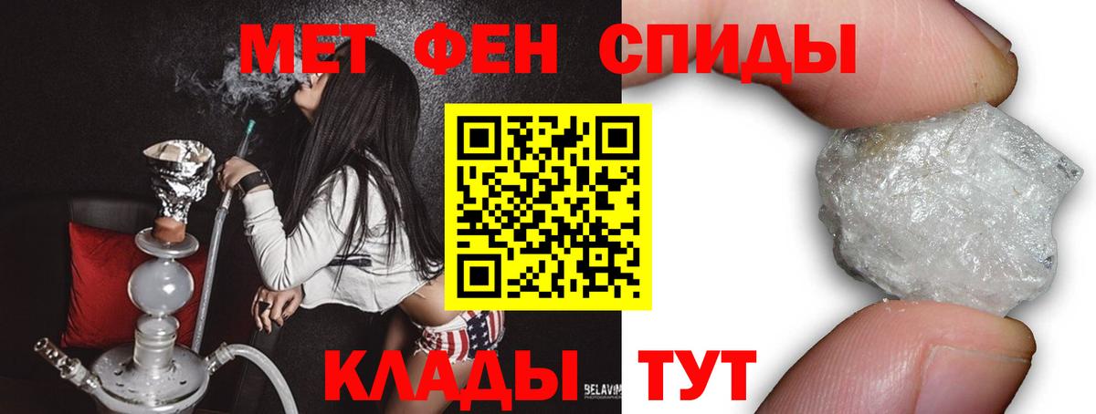МЕТАМФЕТАМИН Декстрометамфетамин 99.9%  Вход с VPN  Оренбург 